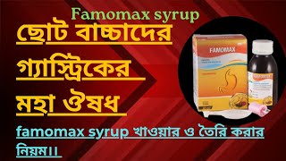 Famomax syrup তৈরি করা ও খাওয়ার নিয়ম।। Famomax syrup medicine insights [upl. by Faulkner]