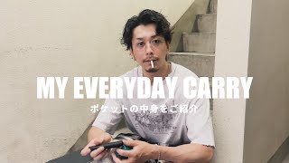 【My Everyday Carry】いつも持ち歩いてくポケットの中身 [upl. by Arihsan]