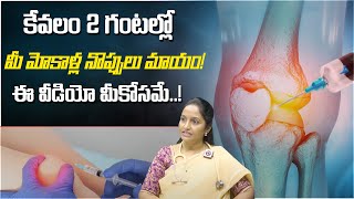 Knee pain PRP injection  Plasma therapy  knee pain without surgery treatment in telugu  Dhatri TV [upl. by Calisa303]