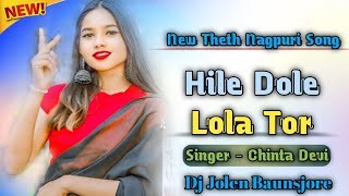 Hile Dole Lola Tor  New Theth Nagpuri Song  singer Chinta Devi  Dj New Nagpuri song 2025  😘 [upl. by Eidnil]