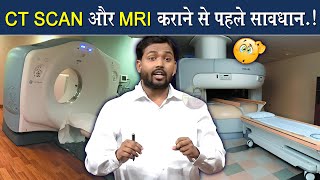 CT Scan और MRI कराने से पहले हो जाओ सावधान ViralKhanSir [upl. by Lienad827]