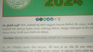 TS TET2024 APPLICATION FULL INFORMATION WEBSITE PROBLEM  TELANGANA TET  TS DSC [upl. by Ymac]