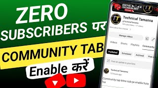 Good News  Ab Zero Subscribers पर Enable करे “ Community Tab “  How To Enable Community Tab [upl. by Nwahs]