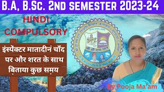 BA  BSc 2nd Semester Hindi Compulsory class 9 by Pooja Maam  BA 1st Year Hindi Lecture RRBMU [upl. by Snow]