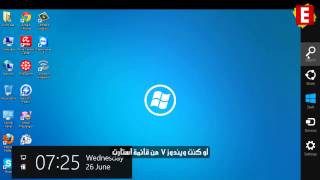 شرح خاصية ClearType لتصفية خط الويندوز ليكون واضح ومريح للعين  مدونة اتقان تكنولوجى [upl. by Asaeret]