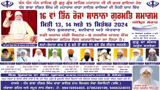 🔴 LIVE AMBALA Haryana 16th SALANA GURMIT SAMAGAM 13 Sep 2024 Day 1 [upl. by Nairbal]