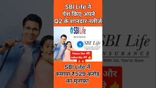 Sbi life share news🔥sbilife result unilever sharemarket shortsfeed shorts short ytshorts yt [upl. by Fritts]