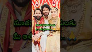 నాగచైతన్య 💞 Marriage 🥰 ytshorts love song ytshortsindia nagachaitanya shorts sobhitadhulipala [upl. by Hodosh]