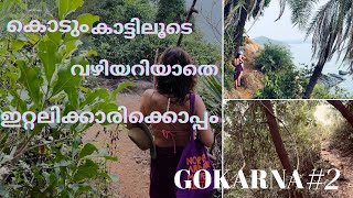 2 KERALA TO GOKARNA  malayalam vlog  travel giude gokarana trip [upl. by Eraste]