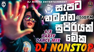 New Sinhala Kawadi Punch 68 Dj Nonstop 2024 🥵😎  Dance Mix Dj Nonstop  Best Dj Nonstop  DJ MIHIYA [upl. by Etteloiv]