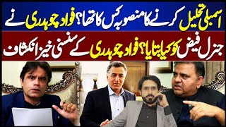 Fawad Chaudhry Back On Media  Fawad Chaudhry Latest Interview Mba News Vlogs [upl. by Enomar]