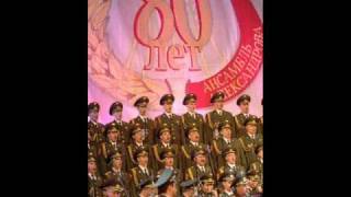 Alexandrov Ensemble Song of the Soviet Army [upl. by Eleanor]