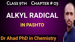 ALKYL RADICAL  CLASS 10TH  DR AHAD [upl. by Ilyssa]