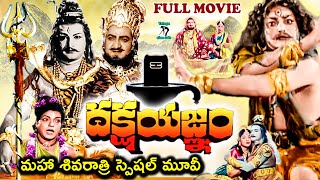 DAKSHAYAGNAM  TELUGU FULL LENGTH MOVIE  N T RAMA RAO  S V RANGA RAO  DEVIKA  TELUGU CINE CAFE [upl. by Dnaltiac]