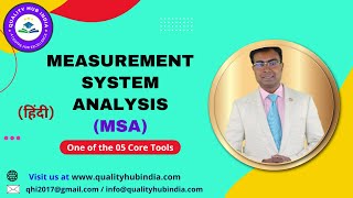 Measurement System Analysis MSA  One of the 5 Core Tool  Quality HUB India [upl. by Bigod]