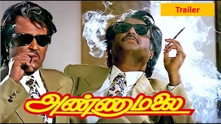 Annamalai Trailer  Super Star Rajinikanth  Khushbo  Suresh Krishna  Metro Celluloids [upl. by Elmer]