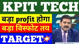 KPIT TECHNOLOGIES SHARE LTD LATEST NEWS  KPIT TECH LATEST NEWS KPIT TECH NEXT TARGET  KPIT UPDATE [upl. by Ardnos]