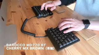 『茶軸』BAROCCO MD770 BT Typing sound Cherry MX brown Switch メカニカルキーボード 分離型 タイピング音 打鍵音 [upl. by Lynn9]