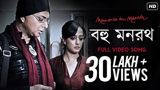 FAAD  The Trap  ফাাঁদ  Shakib Khan  Achol  Bangla Full Movie  SIS Media [upl. by Beret]