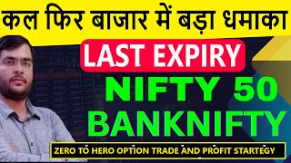 NIFTY BANKNIFTY ANALYSIS FOR 13 NOV  BANKNIFTY EXPIRY  TOMORROW MARKET PREDICTION  BANKNIFTY [upl. by Atinwahs]