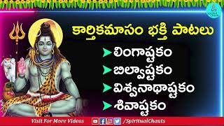 Lord Shiva Special Songs  Lord Shiva Devotional Songs  Spiritual Chants [upl. by Boyce]