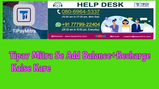 Tipay Mitra Se Add BalanceRecharge Kaise Kare [upl. by Nyliak]