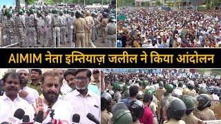 विशालगढ़ मामला  औरंगाबाद में AIMIM ने किया आंदोलन पुलिस का रहा तगड़ा बंदोबस्त [upl. by Birmingham]