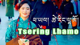 Hometown by Tsering Lhamo New Tibetan Song 2023 ལེན་མཁན། ཚེ་རིང་ལྷ་མོ། ཕ་ཡུལ། [upl. by Elocyn]