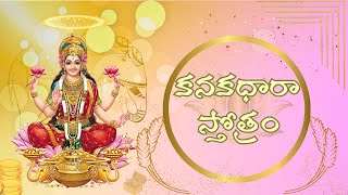 Sri Kanakadhara Stotram with Telugu Lyrics  Telugu Meaning and Learning  BakthiSmarana [upl. by Nuawaj]