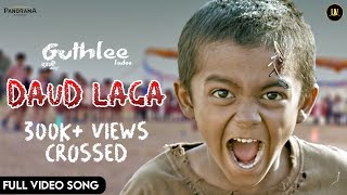 Guthlee Ladoo Daud Laga Full Video Song  Romy  Rohan  Dhanay Seth  Sanjay Mishra [upl. by Nyloc]