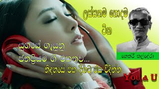 Henry kaldera  හොදම සින්දු ටික [upl. by Lozar]