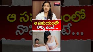 కలయికలో నొప్పి💔🔍  Painful Intercourse  What is Dyspareunia  Dr M Niharika Shorts MedPlusONETV [upl. by Eikkin]