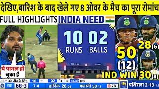 India vs Sri Lanka 2ND T20 Match Full Highlights IND VS SL 2nd T20 Highlight  Yashasvi  Hardik [upl. by Damon]