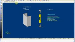 3DCADで強度計算（引張り応力）を可視化 [upl. by Bramwell280]