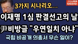 🔴LIVE11월 15일 따따부따 배승희 라이브 배승희 장예찬 출연 [upl. by Dippold]