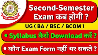 shekhawati university second semester exam kab hogi Semester syllabus kese download  pdusu update [upl. by Olaf776]