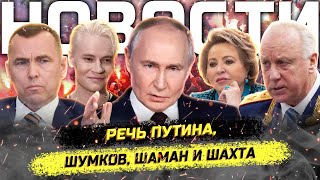 ⚡️Началось Диаспорам дали 24 часа на самоликвидацию Путин на Валдае погромы МВД Киргизии в РФ [upl. by Beret]