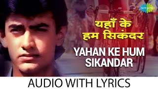 Yahan Ke Hum Sikandar with lyrics  यहाँ के हम सिकंदर के बोल  Udit  Sadhana Sargam  JatinLalit [upl. by Prudhoe]