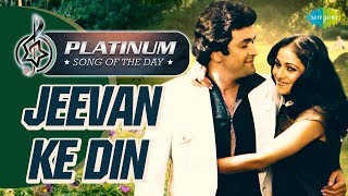 Platinum song of the day  जीवन के दिन  Jeevan Ke Din  17th August  Kishore Kumar [upl. by Nawoj379]