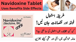 Navidoxine Tablet Use In Pregnancy  Navidoxine Tablet Uses In Urdu [upl. by Tarrah]