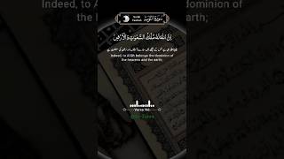 Surah AtTawbah  Verse 116 alquran surahattawbah [upl. by Elbag]