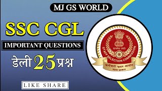 SSC GD EXAM 202425 सामान्य ज्ञान  Top 20 GKGS questions answers SSC  UPSC  GK quiz [upl. by Alekin488]