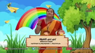 Song 1 കാക്കയ്ക്കുണ്ടൊരു കുപ്പായം Kakkaykkundoru kuppayam ©️Kite Victers [upl. by Hattie616]