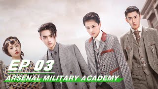 【FULL】Arsenal Military Academy EP03  烈火军校  Bai Lu 白鹿，Xu Kai 许凯  iQiyi [upl. by Odlauso]