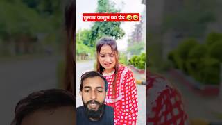 Gulab jamun ka tree comedy🤣🤣 shortsfeed funny comedy razikaabaan funnystaan viralvideo shorts [upl. by Ardnic637]