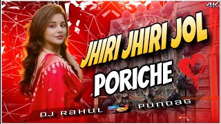 Jhiri Jhiri Jol Poriche Purulia Hits Edm Tapori Vibrate Mix DJ Purulia X DJ Rahul PowerHitDjIn [upl. by Alroy]