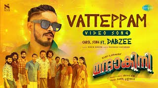 Vatteppam  Video Song  Mandakini  Dabzee  Altaf Salim  Anarkali Marikar  Vinod Leela [upl. by Khan]