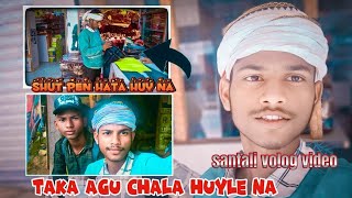 TAKA AGU CHALA HUYLE NA  santali volog video amboy2 1 November 2024 [upl. by Micah]