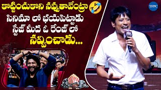 Actor SJ Suryah Hilarious Speech At Saripodhaa Sanivaaram Vijaya Veduka  TFPC [upl. by Mccreary]