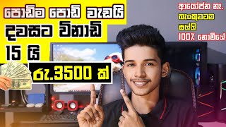 How to Earning EMoney For Sinhala Best Freelancing Website Artopay in sinhala [upl. by Anat]